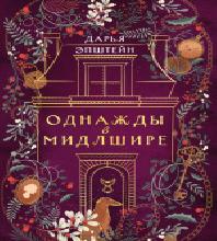 В канун Рождества