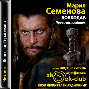 Право на поединок