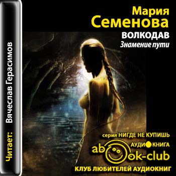 Знамение пути