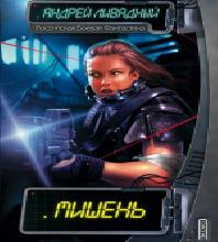 Воин с Ганио