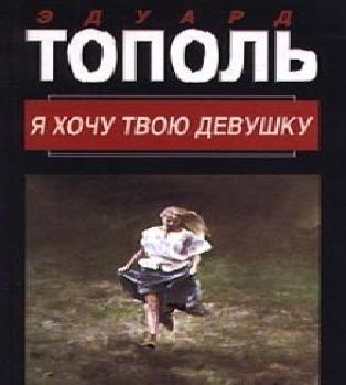 Могилы, которые я раскапываю