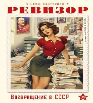 Любовники не возвращаются