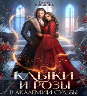 Парижская жена