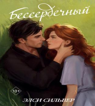 Саксонская трилогия 02, Брюль