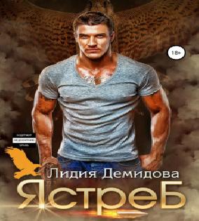  По следу призрака 