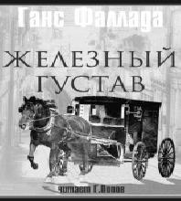 Густав Майринк Белый Доминиканец