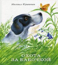    Охота на Сезанна  