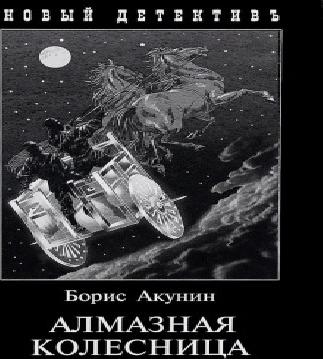 Любовница смерти