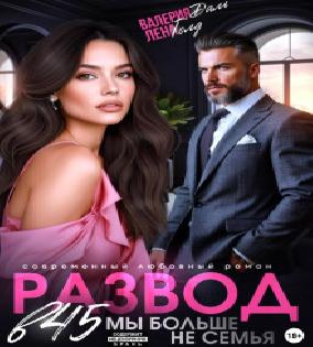 Большой обманщик