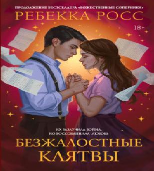 Любовь, опять любовь