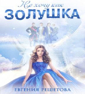 Часы пробили полночь