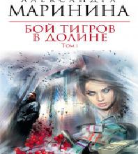 Долина Иссы