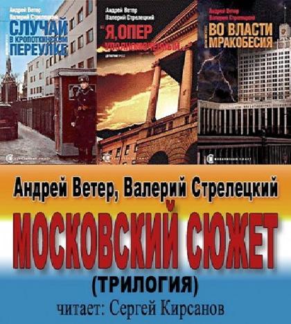 Во власти мракобесия