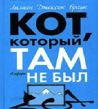 Не присылай цветов