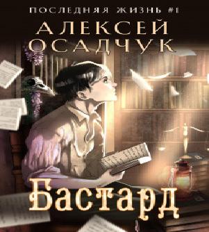 Живая жизнь