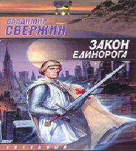 Закон парности