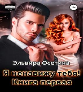 Первая любовь