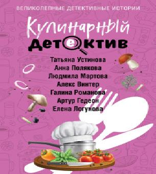 Кулинарная книга