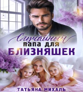 Девочки и дамочки