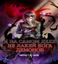 Фрагмент 2. Храм демонов