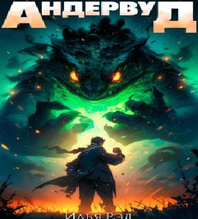 Метрополия