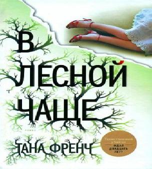 Дублинский отдел по расследованию убийс.