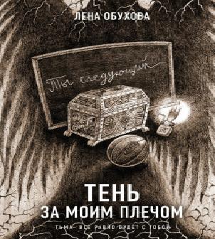 Шкатулка желаний