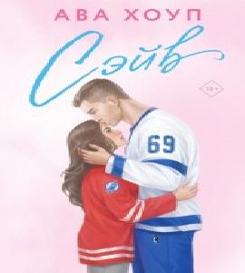 За час до рассвета. Время сорвать маски