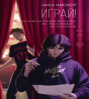 Музыка случая