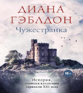 Камень любви