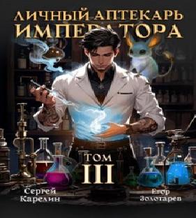 Ничего личного