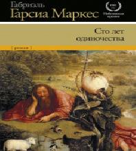 Одиночество инспектора Уэста