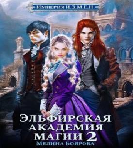 Уровень Магия