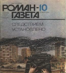 Дорога на Урман