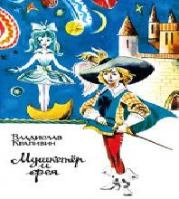 Теряя сына  испорченное детство