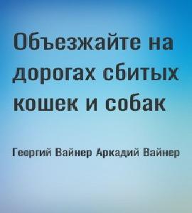 Тайные розыски, или Шпионство. Правдиво...