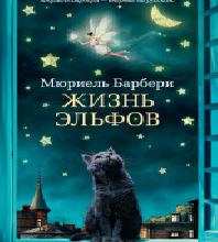 Отравленная страсть