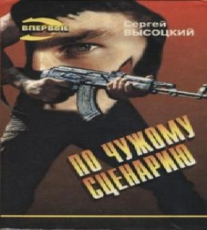 Служебное расследование