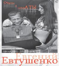 Железные франки