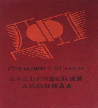 Меч Аркаима