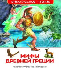 Легенды и мифы Крыма