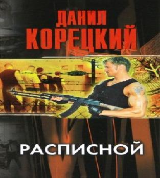 Знаки волка 02. Расписной