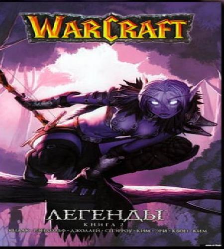 WarCraft рассказы