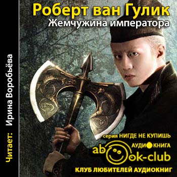 Жемчужина императора