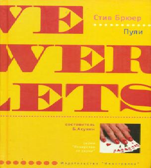 Когда закроется священный наш кабак