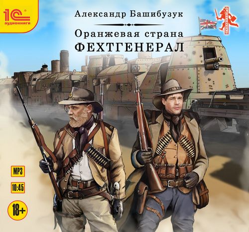 Фехтгенерал