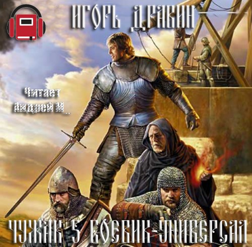 Боевик универсал