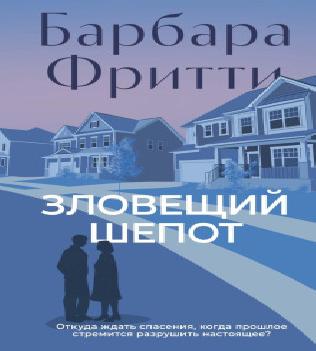 Убийца из прошлого