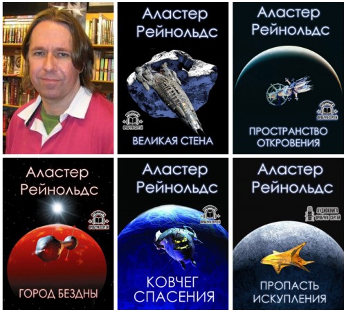 Пространство Откровения   Книги 0 4 с м...