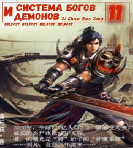 Зверь, которого забыл придумать Бог